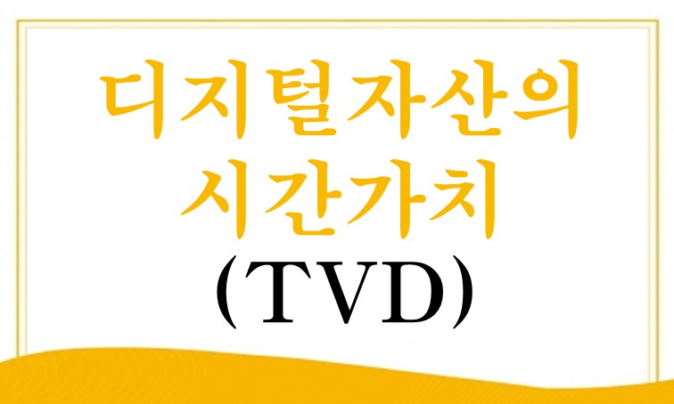 ڻ ðġ(TVD)